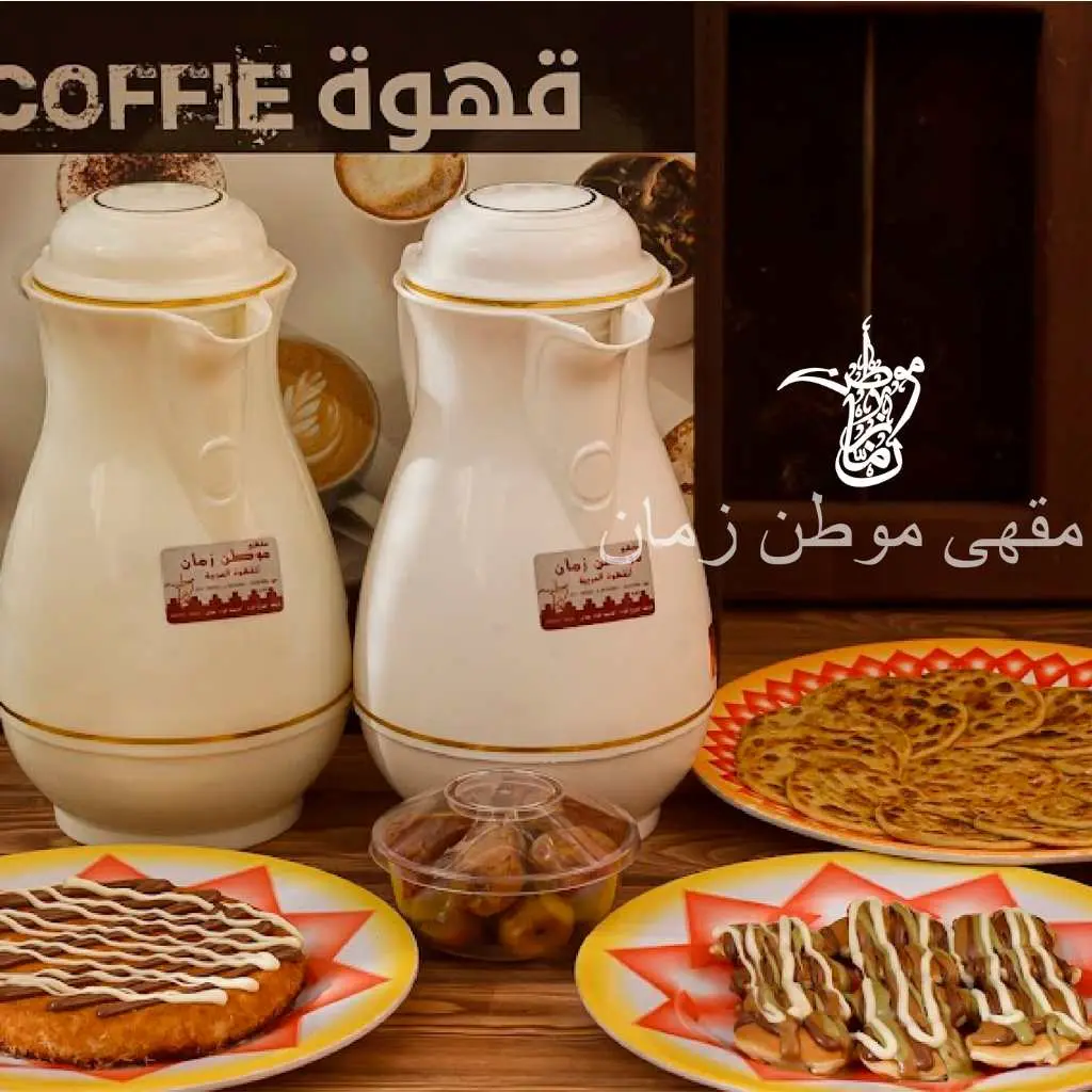 لمه موطن زمان